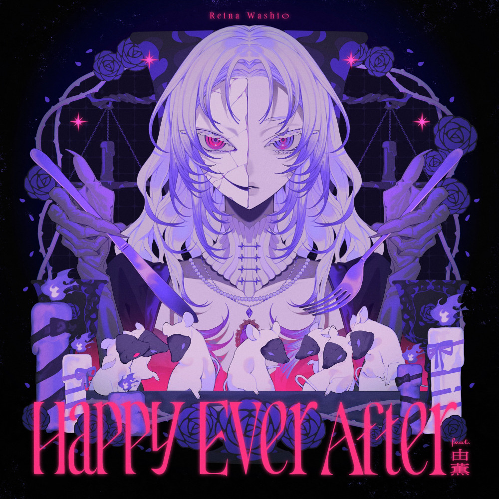 Digital Single 鷲尾伶菜「Happy Ever After feat. 由薫」