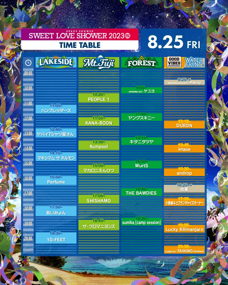 「SWEET LOVE SHOWER 2023」出演決定