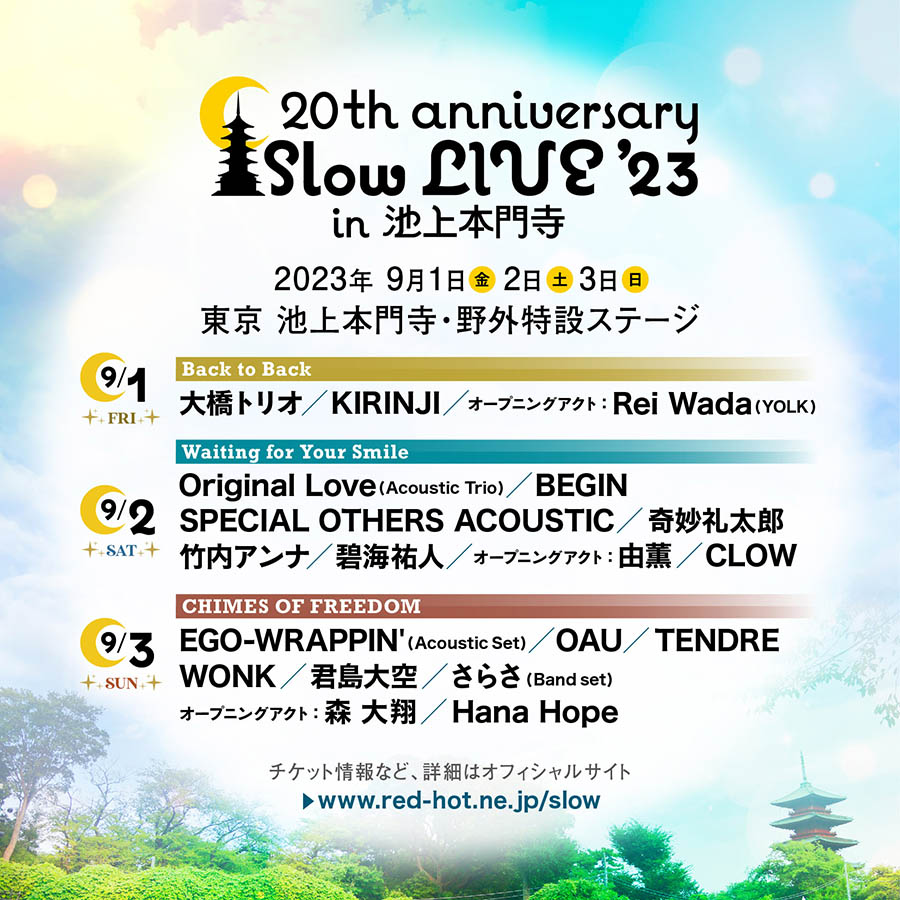 「Slow LIVE '23 in 池上本門寺 20th Anniversary」出演決定