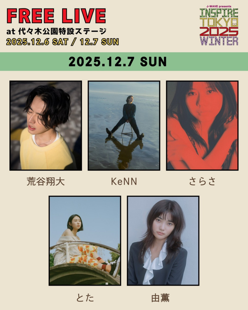 『J-WAVE presents INSPIRE TOKYO 2025 WINTER -Best Music & Market-』　
