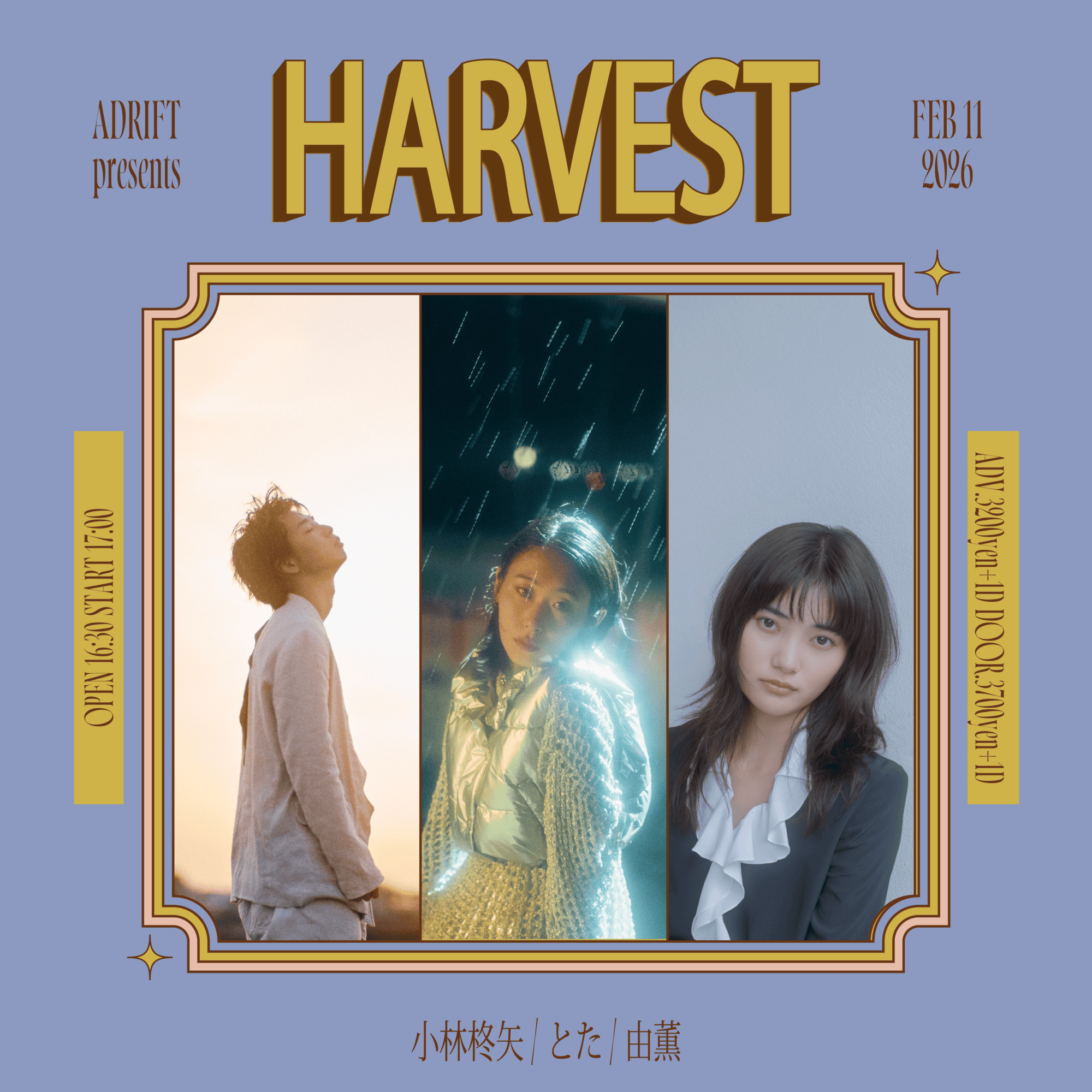 『HARVEST』 
