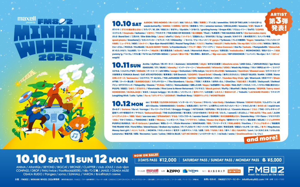 Maxell presents FM802 MINAMI WHEEL 2026