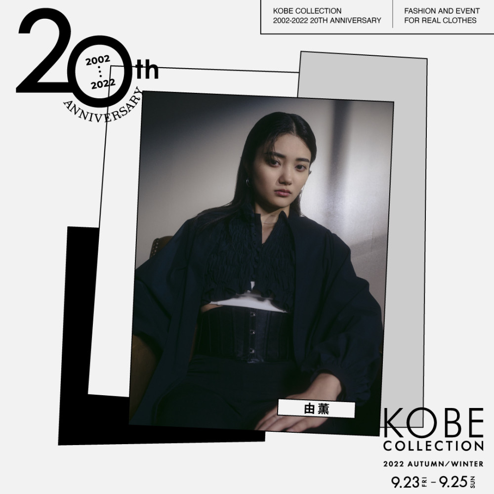 「KOBE COLLECTION SPECIAL SHOW」ライブアクトとして出演