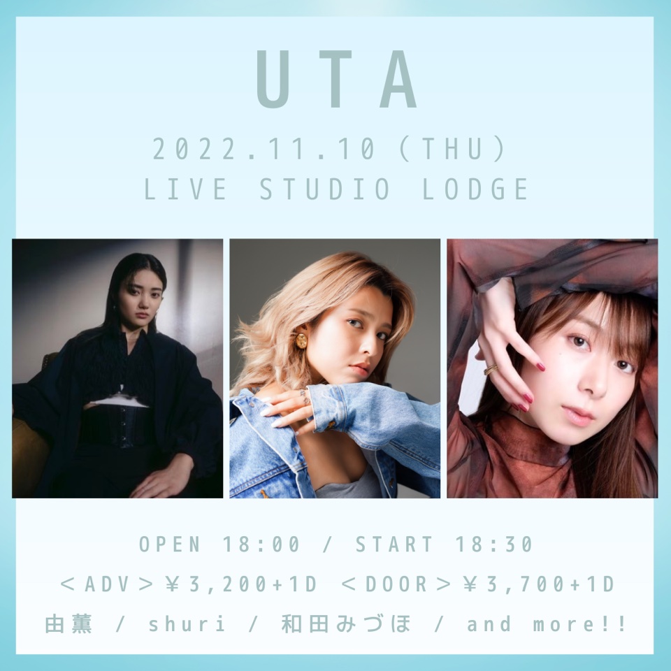 「UTA」出演決定