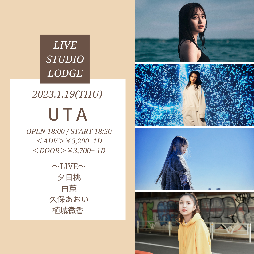 「UTA」出演決定