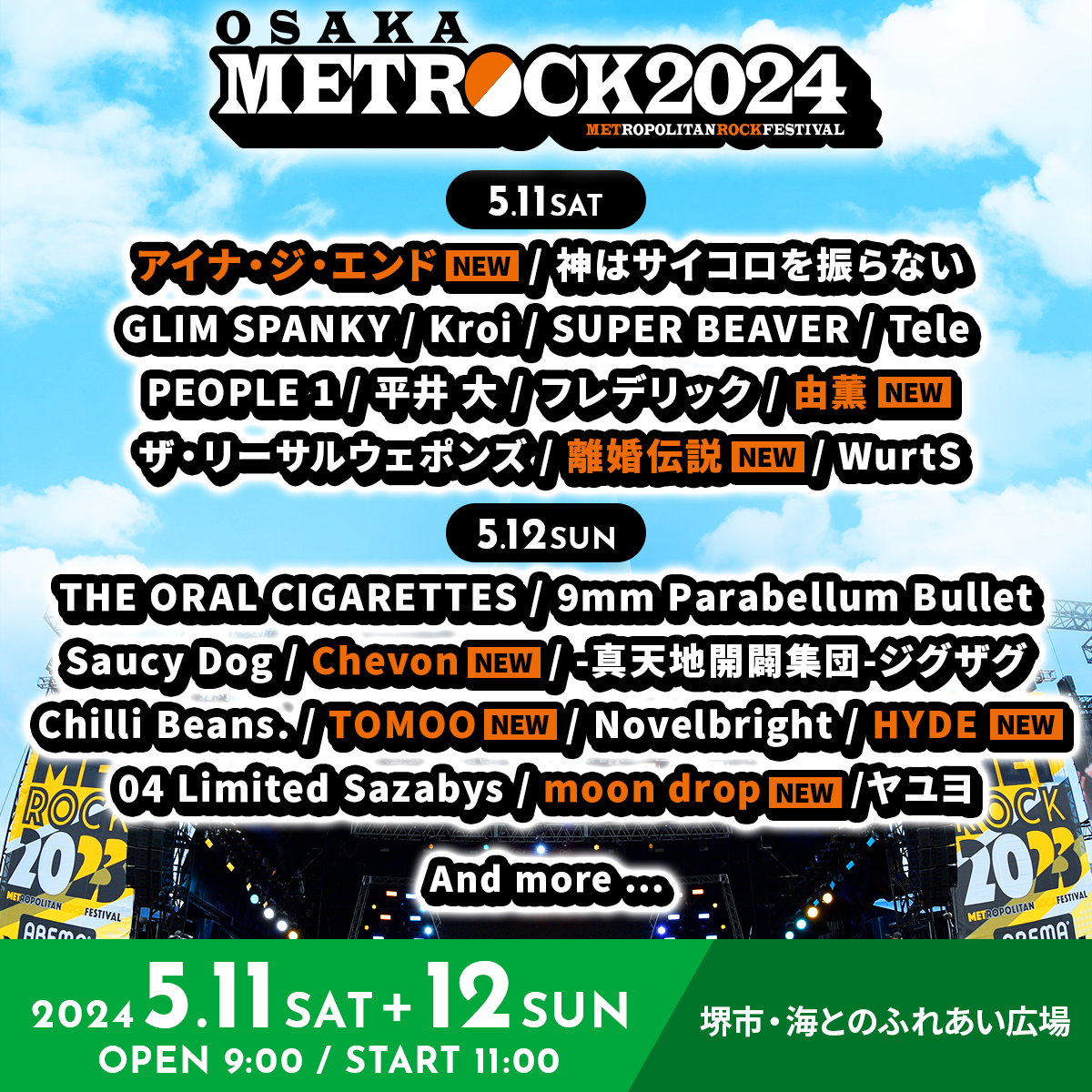 「OSAKA METROPOLITAN ROCK FESTIVAL 2024」出演決定