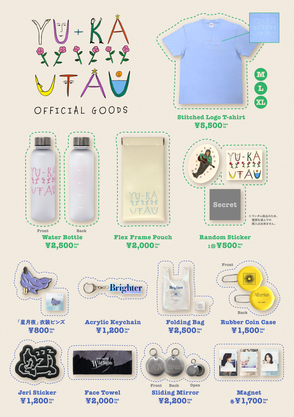 由薫 弾き語りツアー 2025 “UTAU”オフィシャルグッズの販売と会場販売時間について