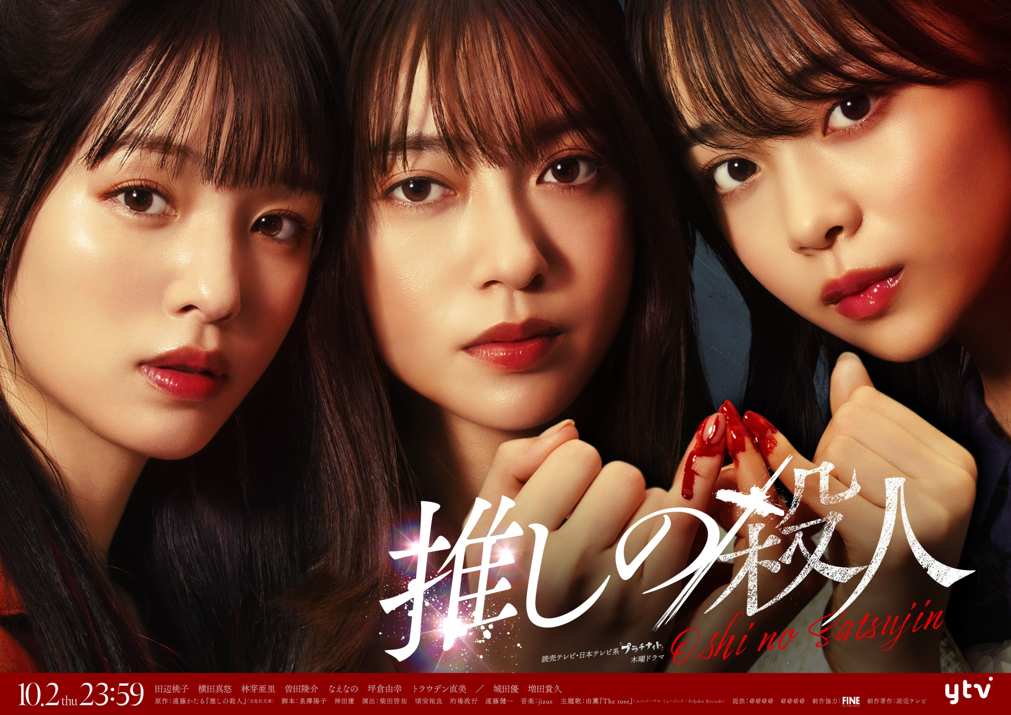 新曲「The rose」10月22日リリース！
ショートサイズ音源がSNSにて先行配信スタート！