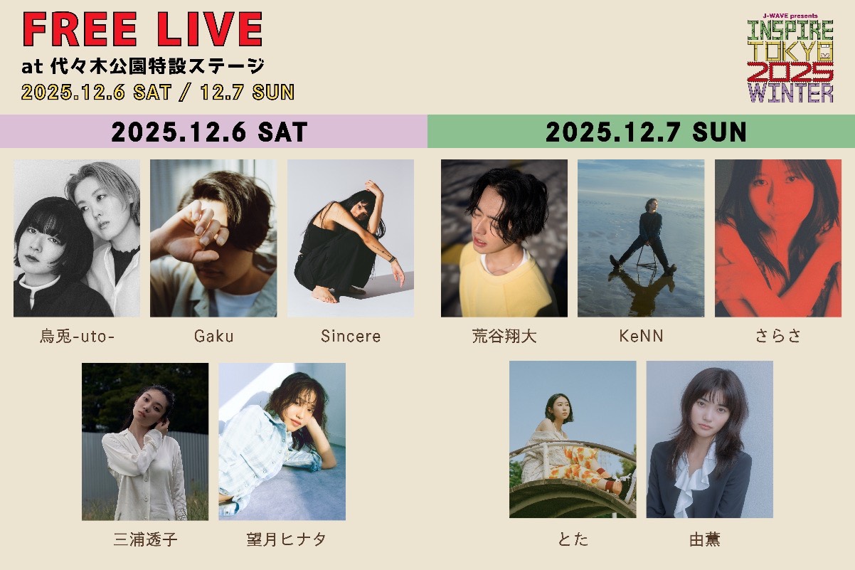 『J-WAVE presents INSPIRE TOKYO 2025 WINTER -Best Music & Market-』　出演決定！
